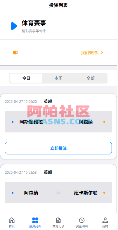 海外反波胆系统/电脑自适应/球盘源码/足球下注