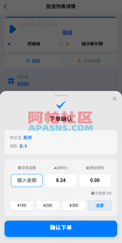 海外反波胆系统/电脑自适应/球盘源码/足球下注