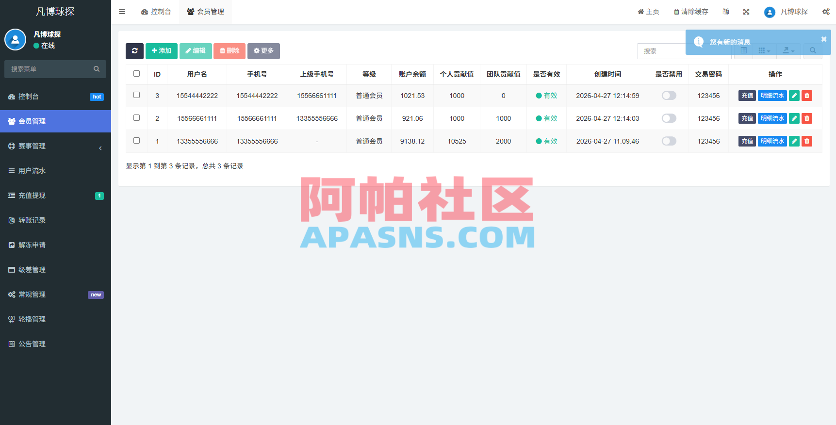 海外反波胆系统/电脑自适应/球盘源码/足球下注