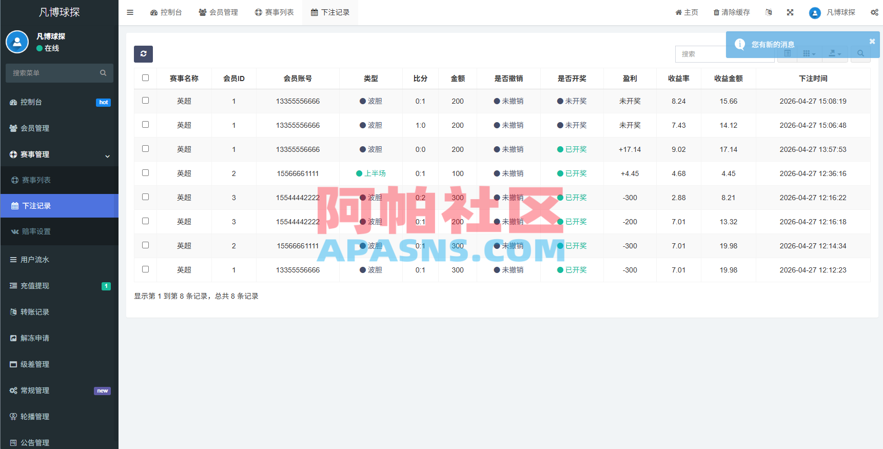 海外反波胆系统/电脑自适应/球盘源码/足球下注