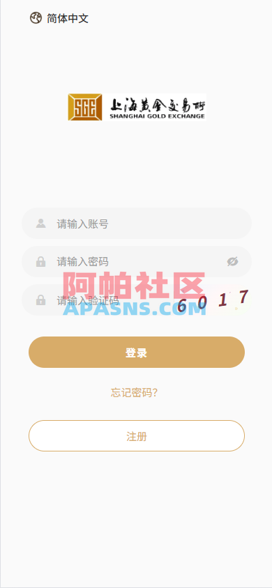 新UI微交易系统/外汇/期货贵金属时间盘/海外微盘/前端uniapp