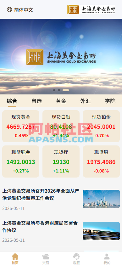 新UI微交易系统/外汇/期货贵金属时间盘/海外微盘/前端uniapp