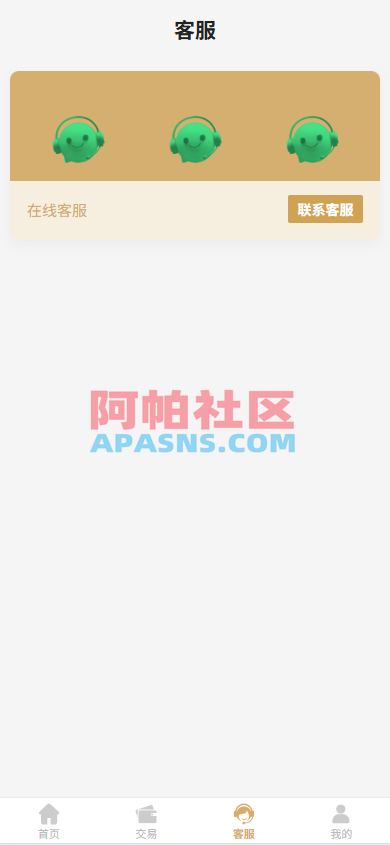 新UI微交易系统/外汇/期货贵金属时间盘/海外微盘/前端uniapp