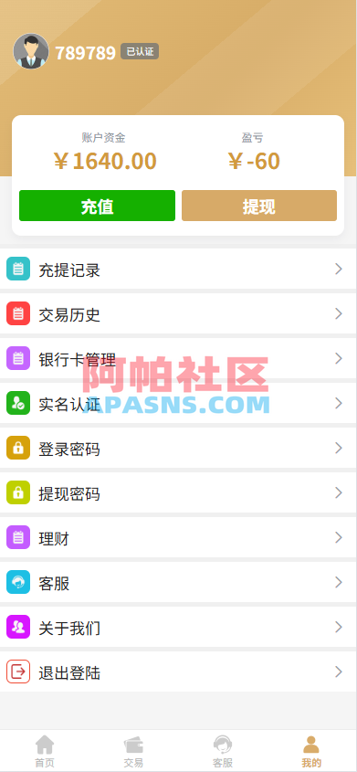 新UI微交易系统/外汇/期货贵金属时间盘/海外微盘/前端uniapp