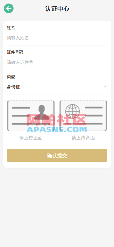 新UI微交易系统/外汇/期货贵金属时间盘/海外微盘/前端uniapp