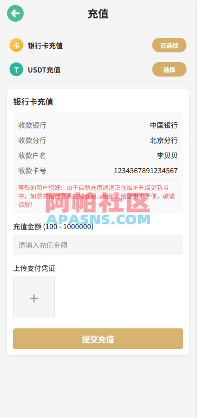 新UI微交易系统/外汇/期货贵金属时间盘/海外微盘/前端uniapp