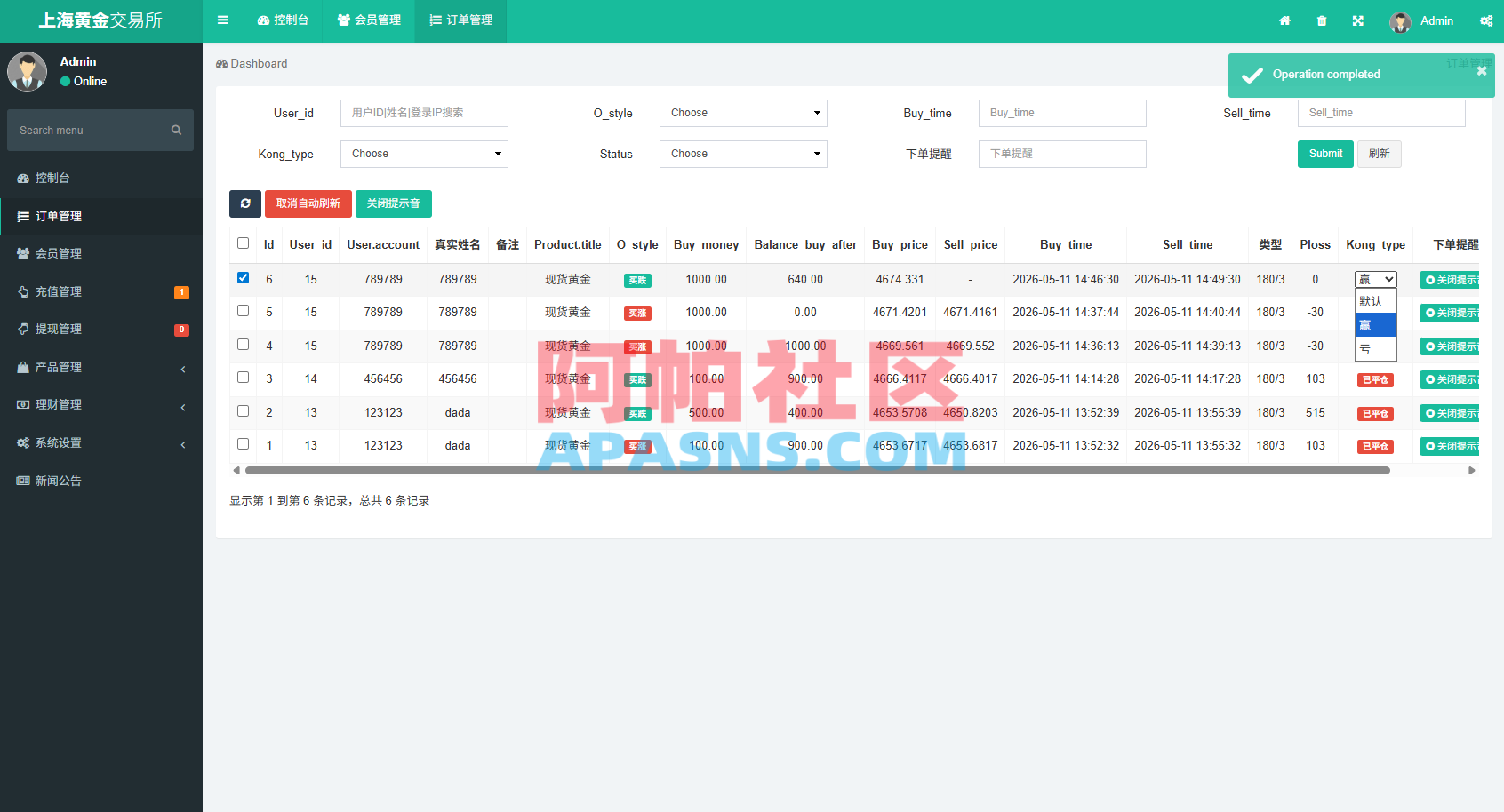 新UI微交易系统/外汇/期货贵金属时间盘/海外微盘/前端uniapp