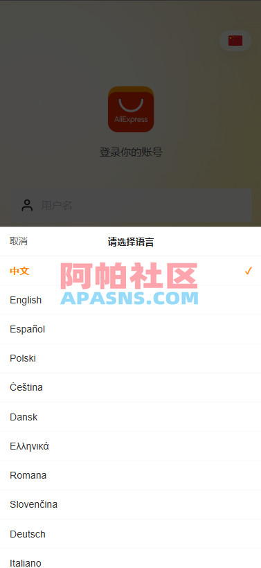多语言AliExpress商城刷单系统/打针/连单卡单/信用分