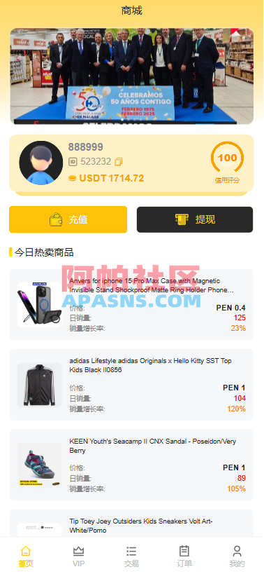 多语言AliExpress商城刷单系统/打针/连单卡单/信用分