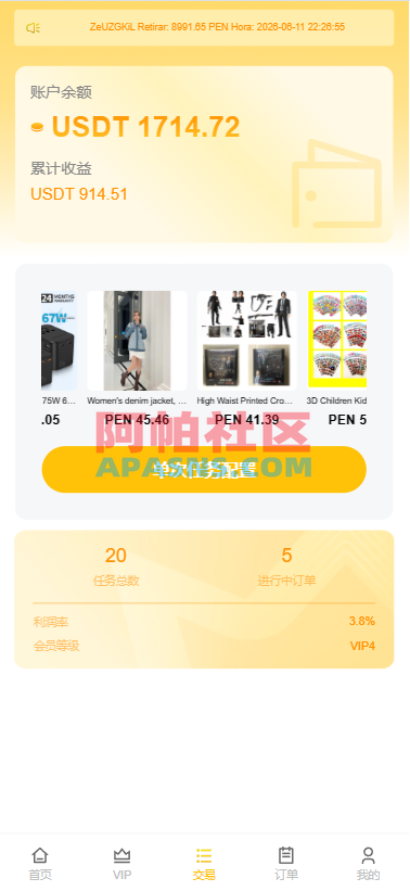 多语言AliExpress商城刷单系统/打针/连单卡单/信用分