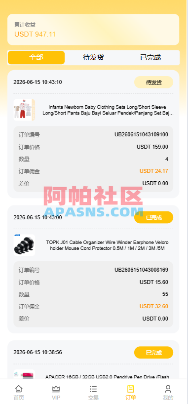 多语言AliExpress商城刷单系统/打针/连单卡单/信用分