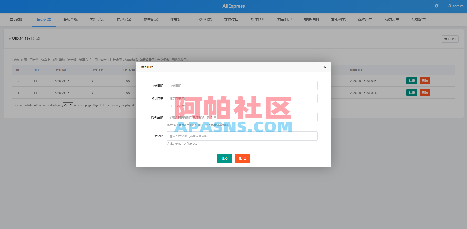 多语言AliExpress商城刷单系统/打针/连单卡单/信用分