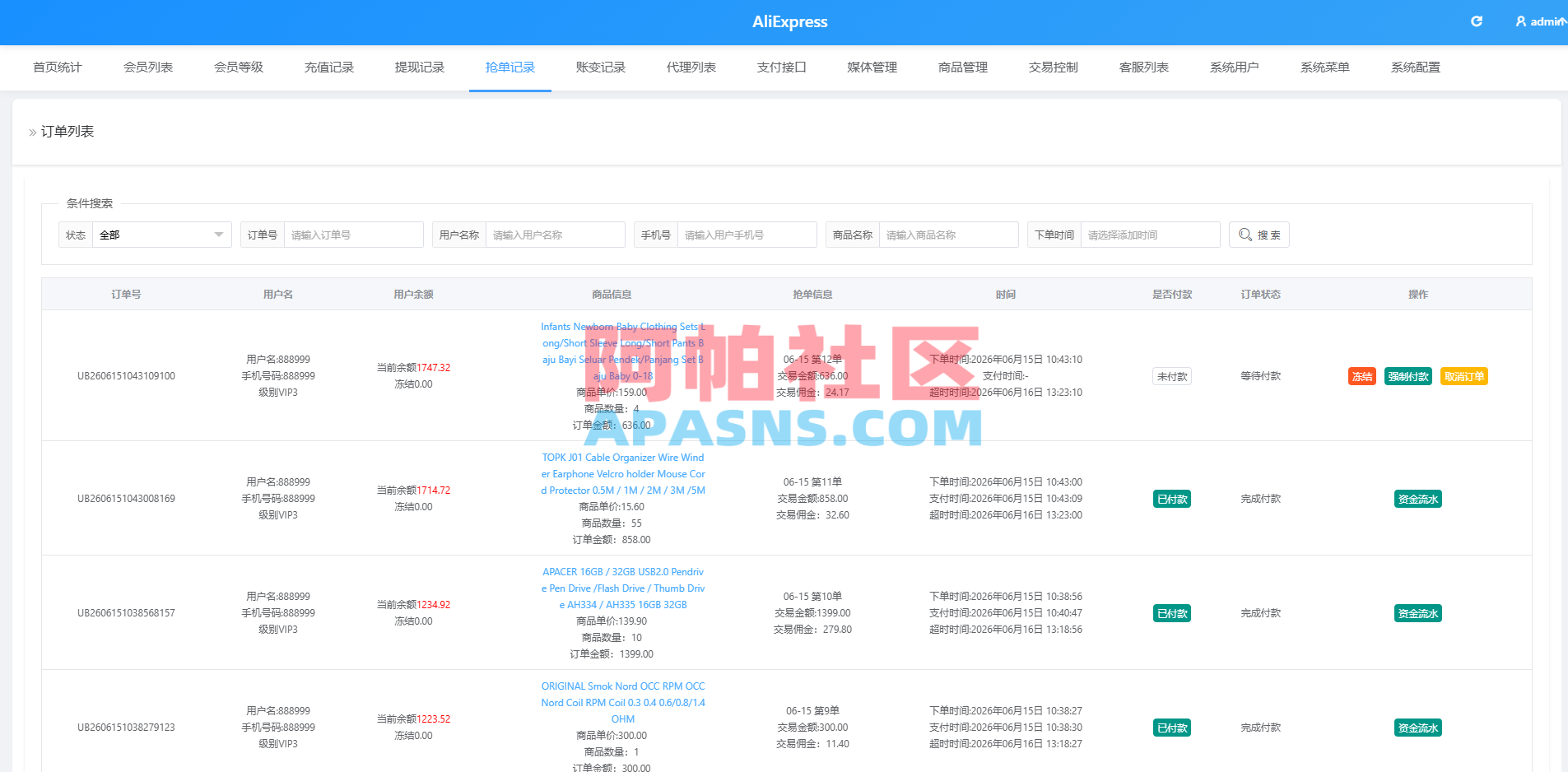 多语言AliExpress商城刷单系统/打针/连单卡单/信用分