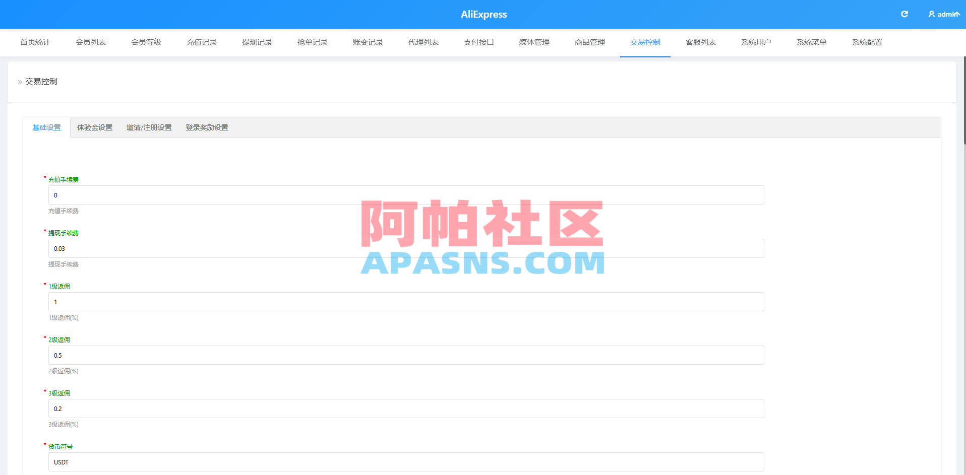 多语言AliExpress商城刷单系统/打针/连单卡单/信用分
