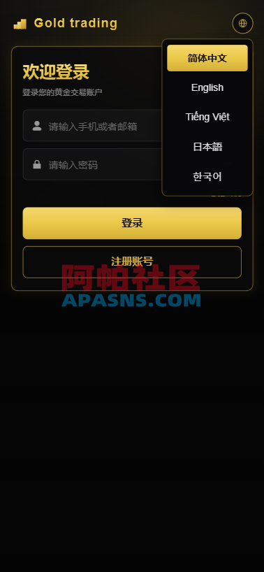 PHP版海外高端黄金交易源码/微盘微交易/黄金投资交易