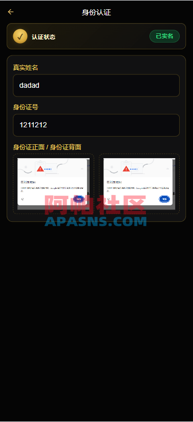 PHP版海外高端黄金交易源码/微盘微交易/黄金投资交易