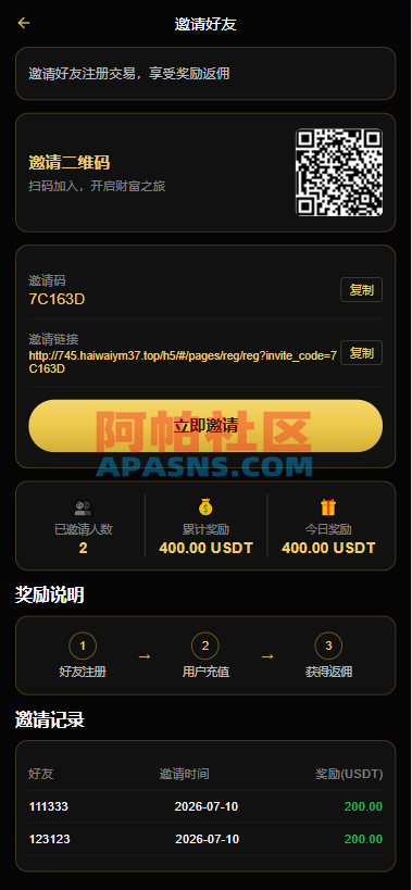 PHP版海外高端黄金交易源码/微盘微交易/黄金投资交易