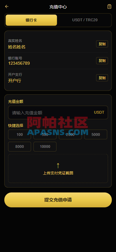 PHP版海外高端黄金交易源码/微盘微交易/黄金投资交易