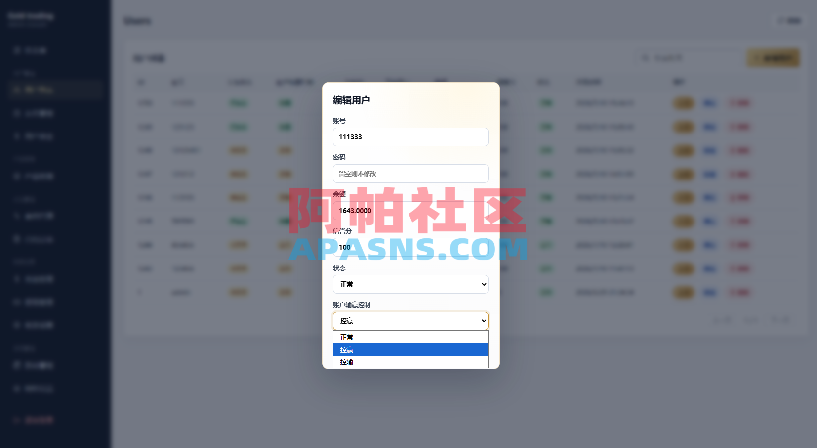PHP版海外高端黄金交易源码/微盘微交易/黄金投资交易
