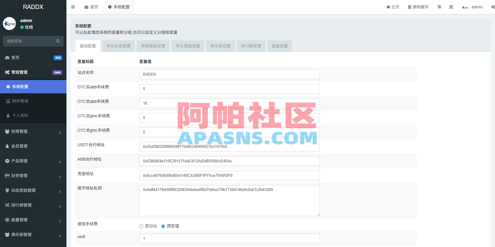 多语言DAPP赛车游戏/OTC交易/分销推广/区块链游戏