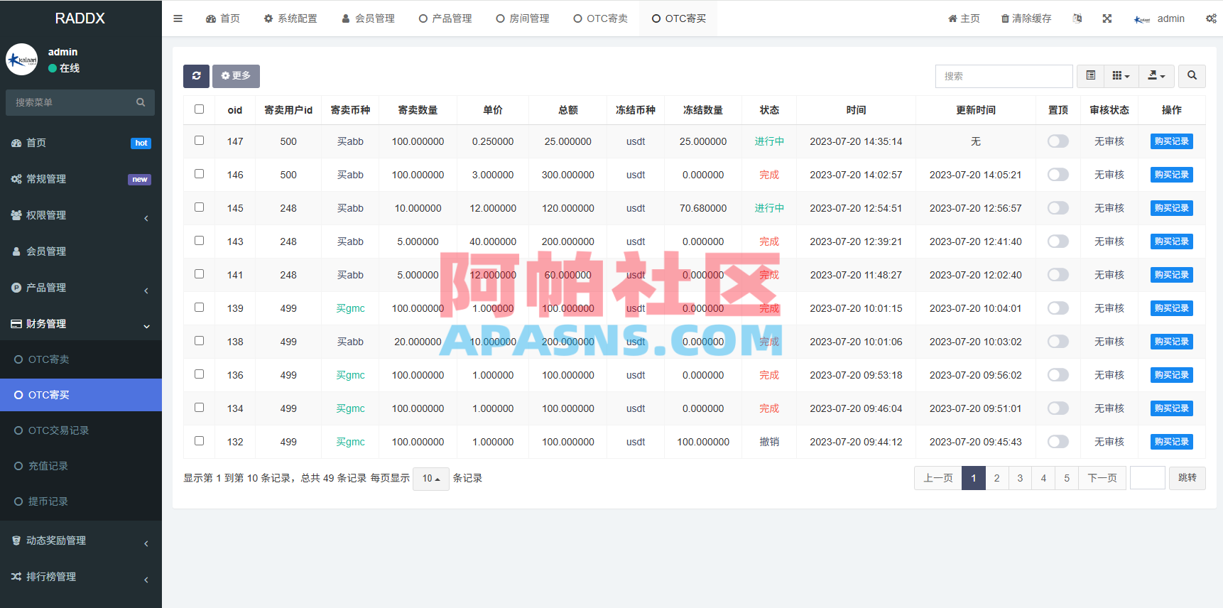 多语言DAPP赛车游戏/OTC交易/分销推广/区块链游戏
