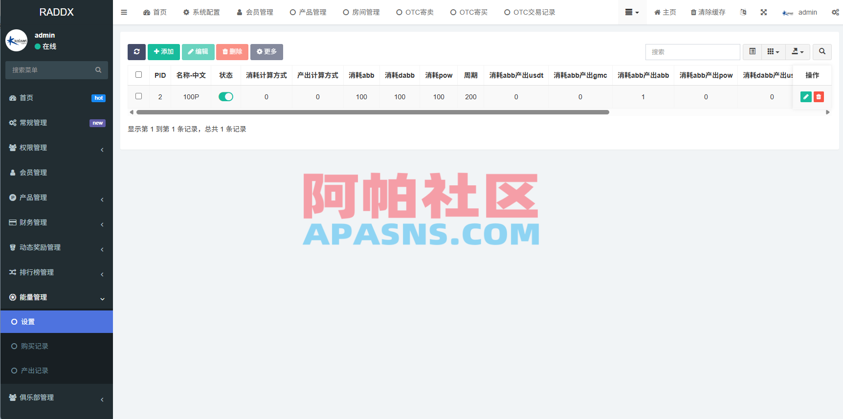 多语言DAPP赛车游戏/OTC交易/分销推广/区块链游戏