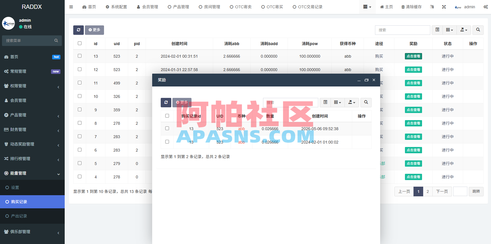 多语言DAPP赛车游戏/OTC交易/分销推广/区块链游戏