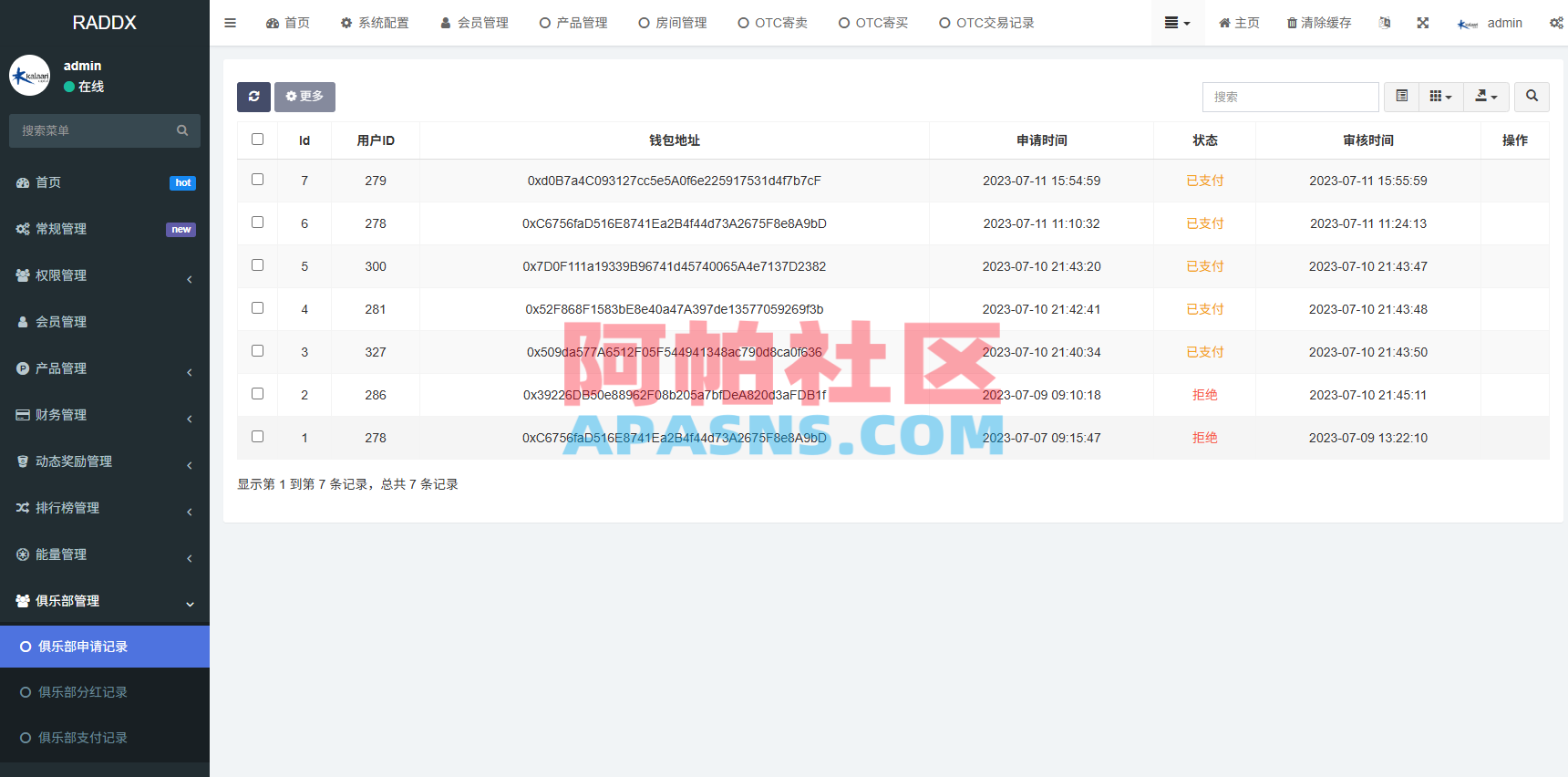 多语言DAPP赛车游戏/OTC交易/分销推广/区块链游戏