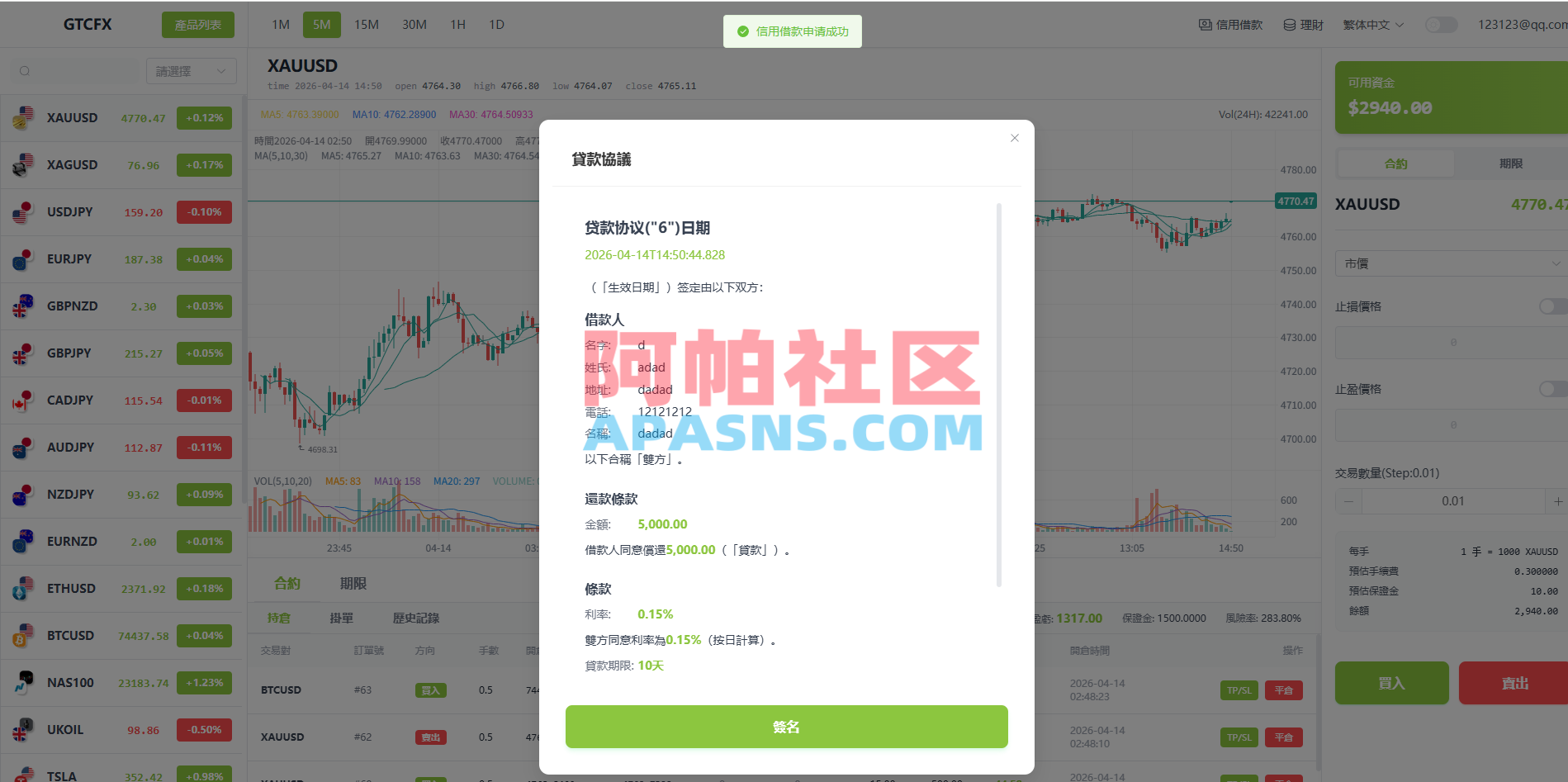 多语言PC/H5版st7交易所/美股/外汇/理财/贷款/K线控制