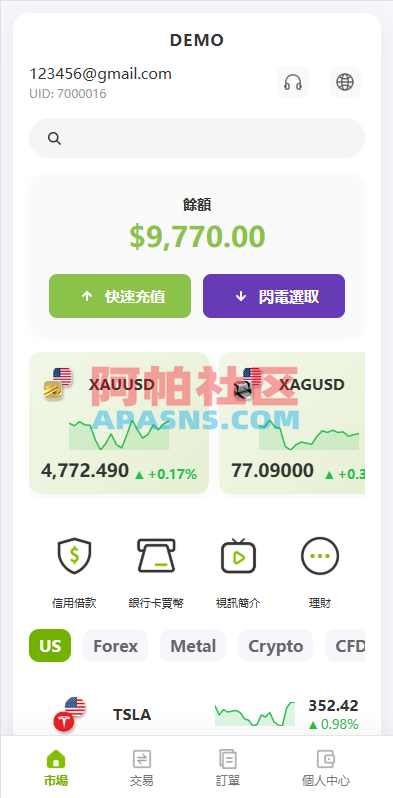 多语言PC/H5版st7交易所/美股/外汇/理财/贷款/K线控制