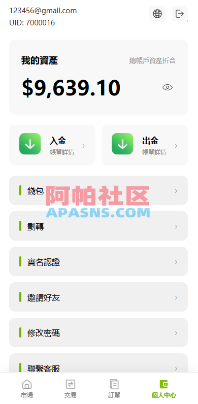 多语言PC/H5版st7交易所/美股/外汇/理财/贷款/K线控制