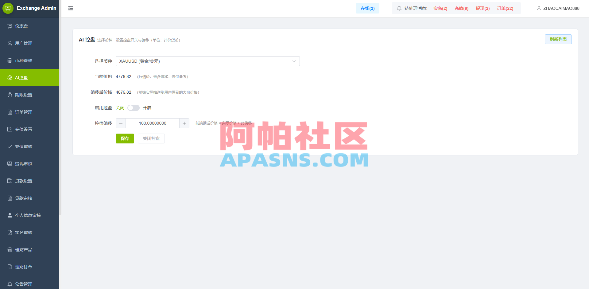 多语言PC/H5版st7交易所/美股/外汇/理财/贷款/K线控制