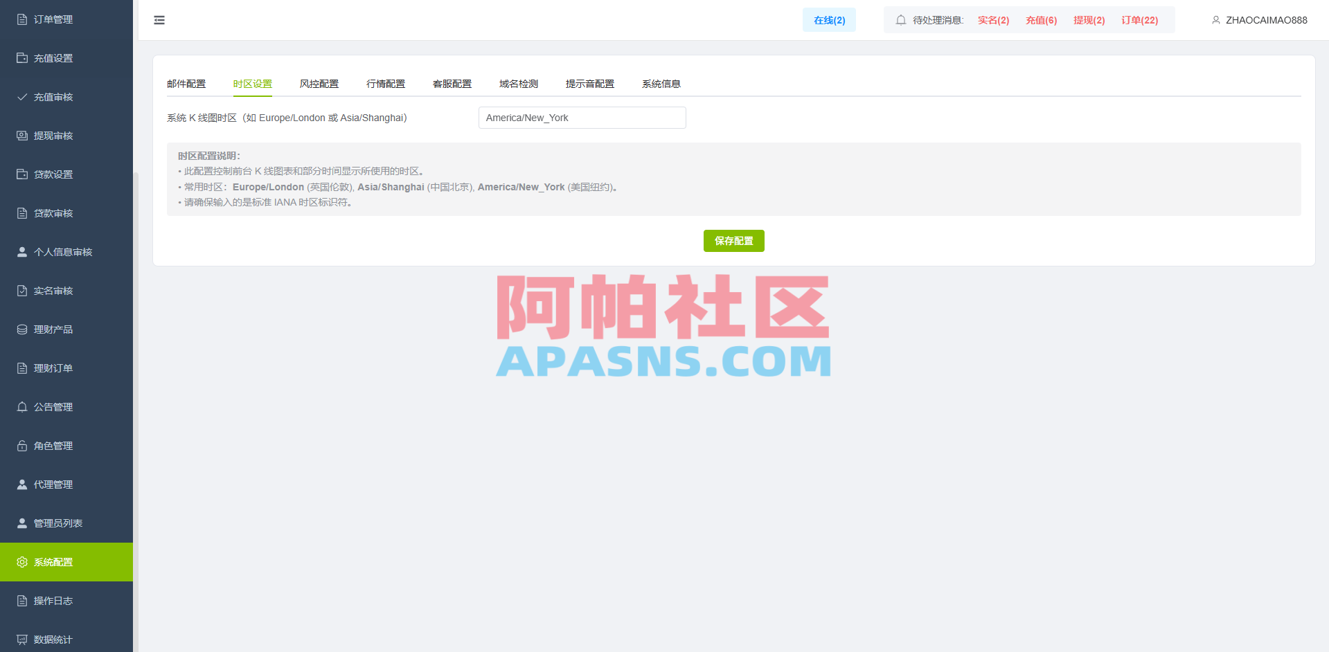 多语言PC/H5版st7交易所/美股/外汇/理财/贷款/K线控制