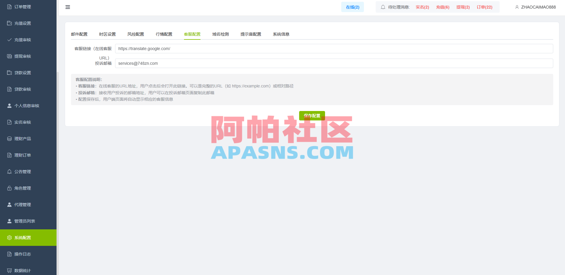 多语言PC/H5版st7交易所/美股/外汇/理财/贷款/K线控制