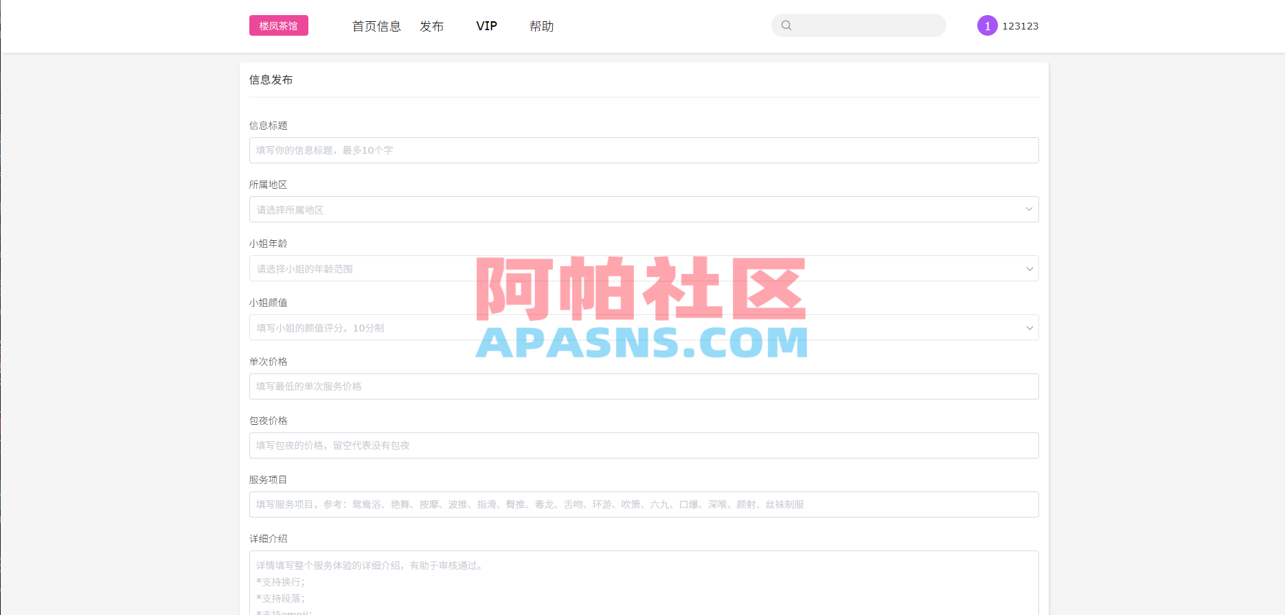 JAVA版同城楼凤系统/楼凤茶馆/信息发布/信息网