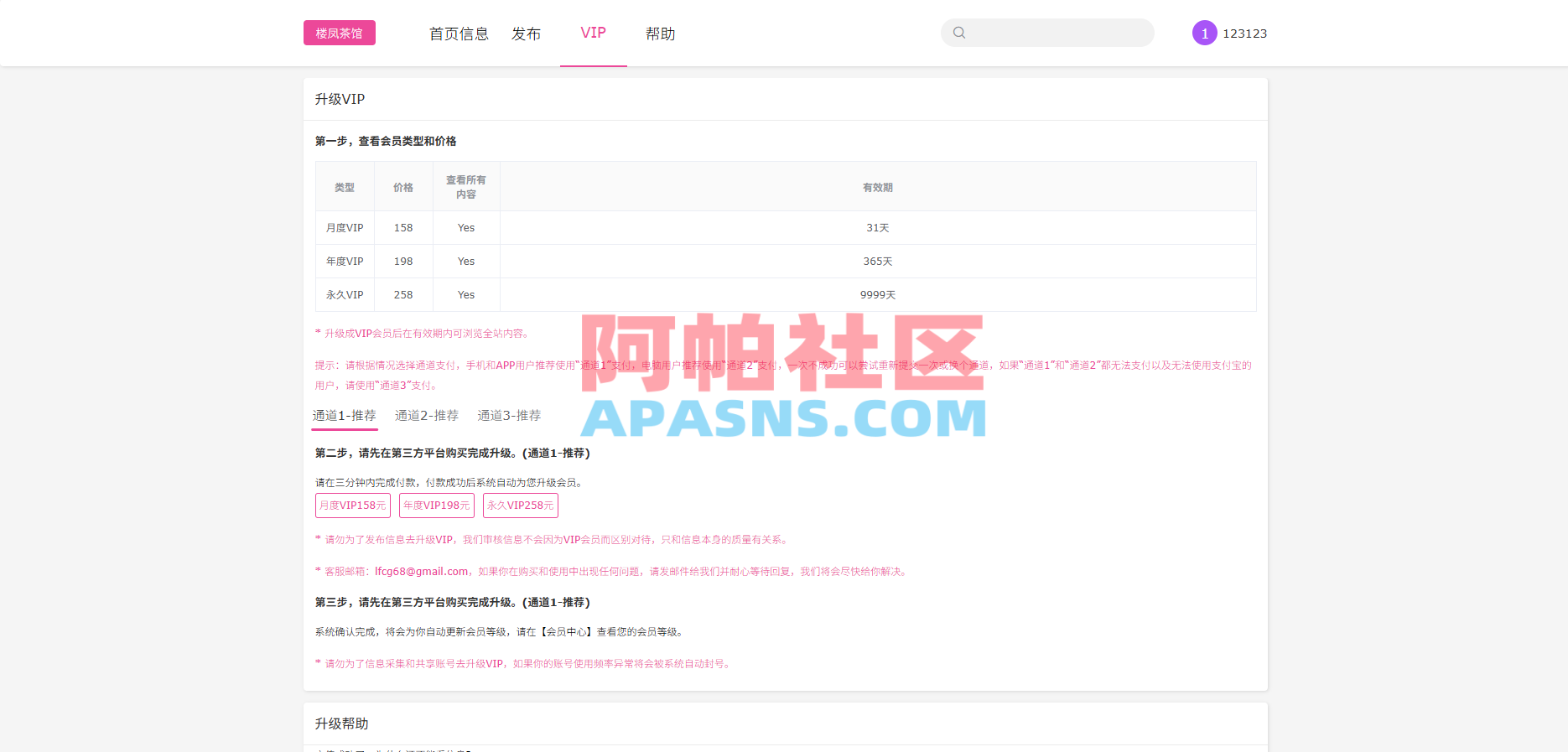 JAVA版同城楼凤系统/楼凤茶馆/信息发布/信息网