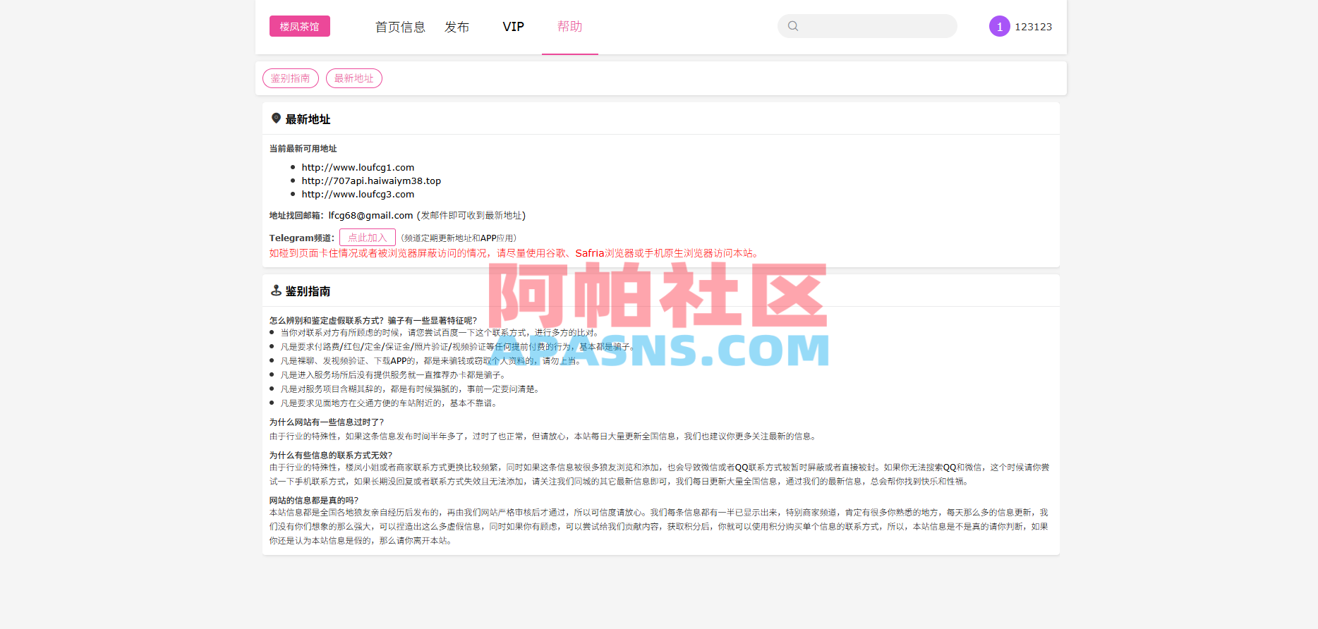 JAVA版同城楼凤系统/楼凤茶馆/信息发布/信息网