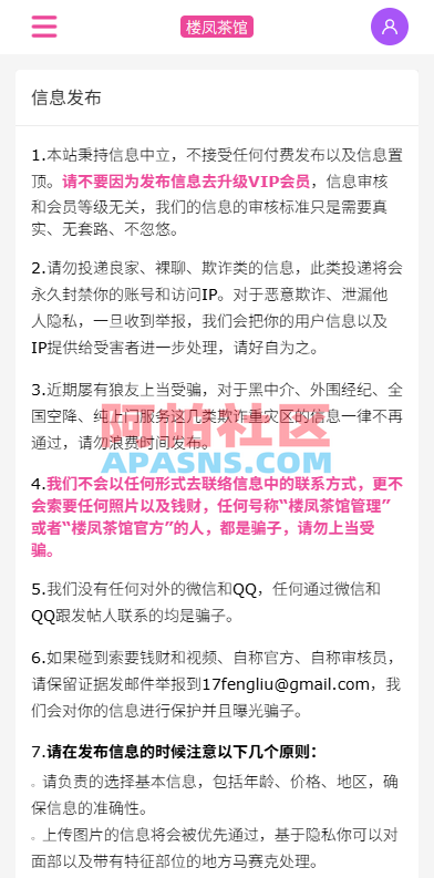 JAVA版同城楼凤系统/楼凤茶馆/信息发布/信息网