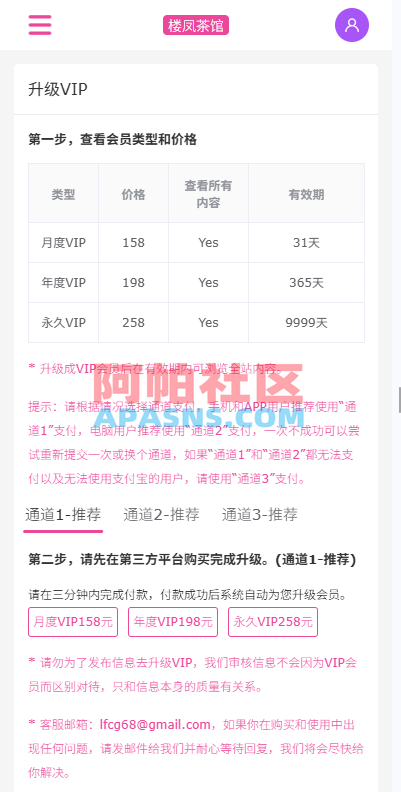 JAVA版同城楼凤系统/楼凤茶馆/信息发布/信息网