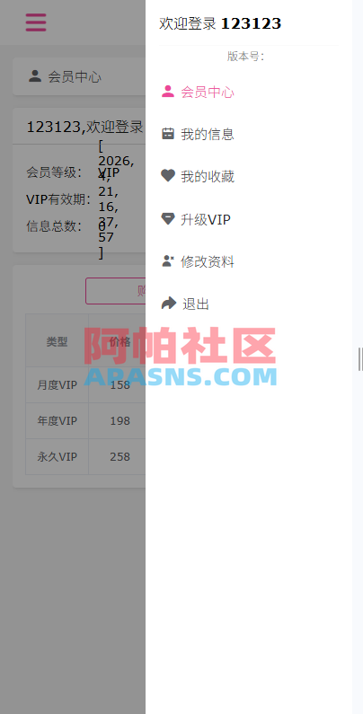 JAVA版同城楼凤系统/楼凤茶馆/信息发布/信息网