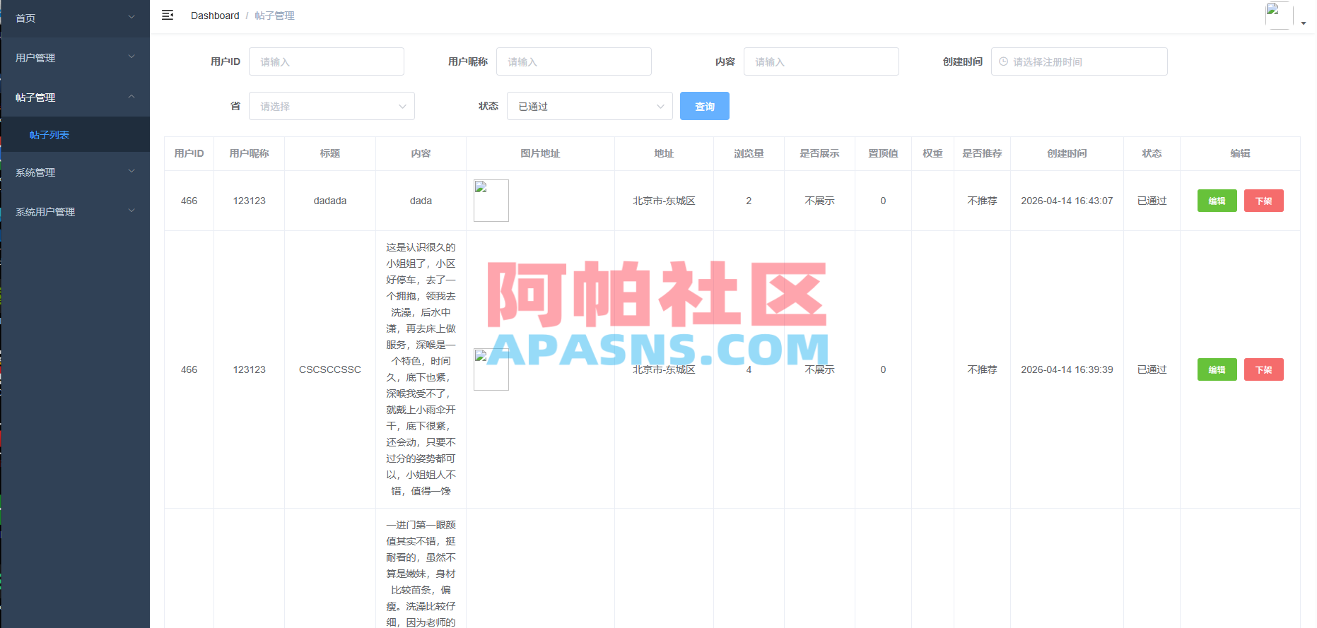 JAVA版同城楼凤系统/楼凤茶馆/信息发布/信息网