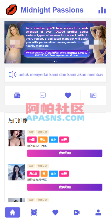 多语言欧美空降约/炮/同城任务/海外空降系统