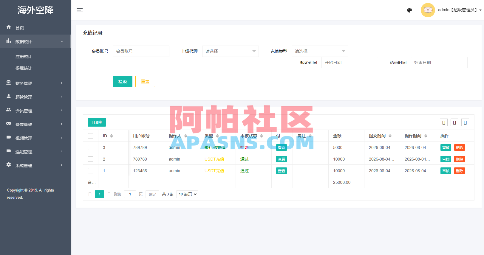 多语言欧美空降约/炮/同城任务/海外空降系统