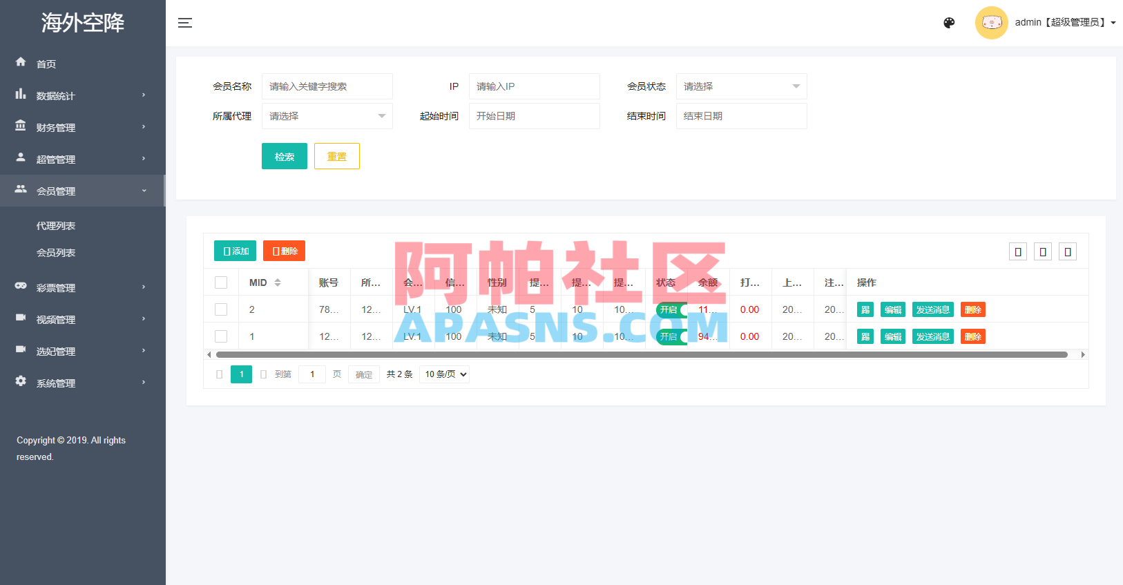 多语言欧美空降约/炮/同城任务/海外空降系统