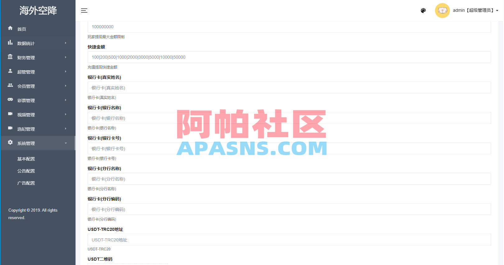 多语言欧美空降约/炮/同城任务/海外空降系统