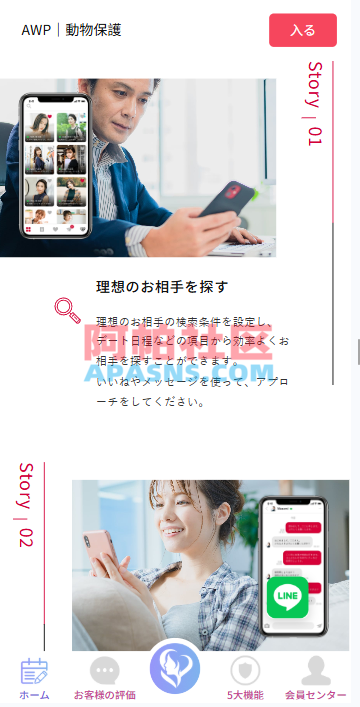新版日本空降相亲/秒合约认证/任务认证/空降微交易
