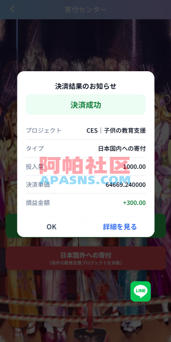 新版日本空降相亲/秒合约认证/任务认证/空降微交易