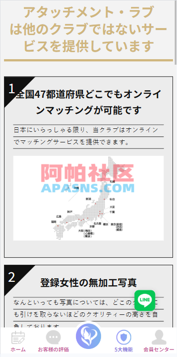 新版日本空降相亲/秒合约认证/任务认证/空降微交易