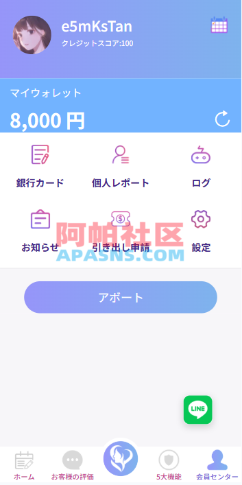 新版日本空降相亲/秒合约认证/任务认证/空降微交易