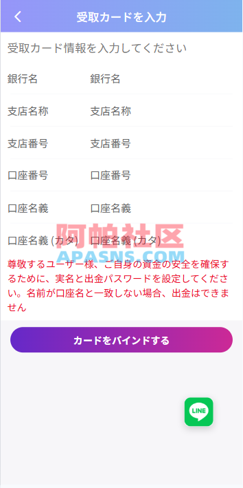 新版日本空降相亲/秒合约认证/任务认证/空降微交易